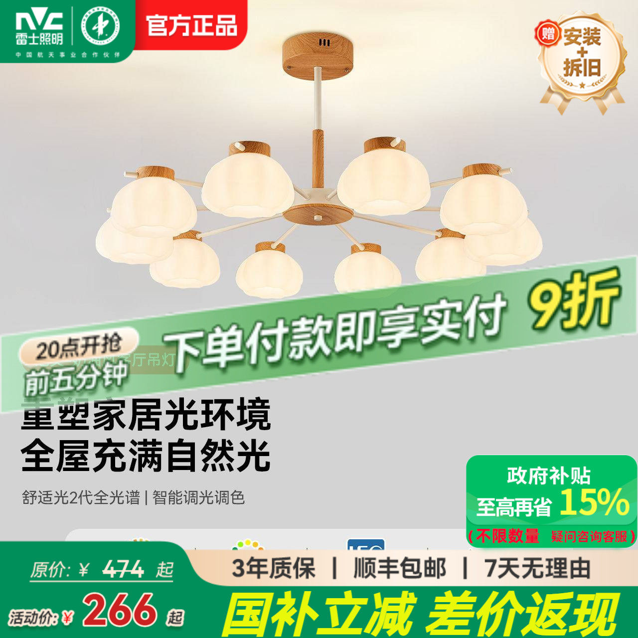 雷士照明官方奶油风全光谱护眼客厅吊灯泡芙原木风简约餐厅吊灯