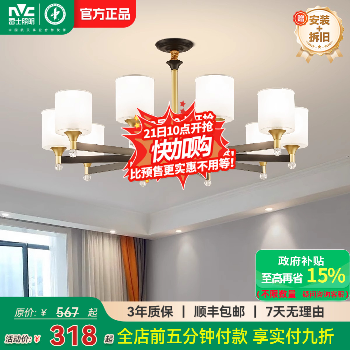 雷士照明客厅吊灯客厅灯现代简约中山灯具别墅吊灯2023新款奶油风