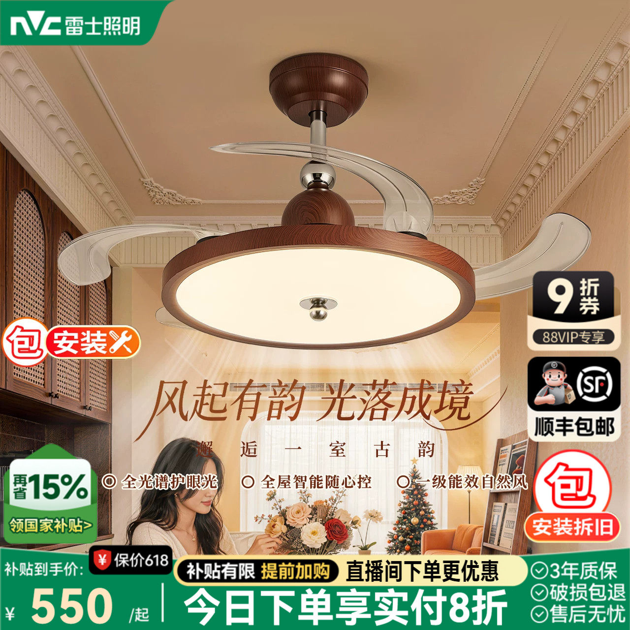雷士照明隐形扇风扇吊灯客厅餐厅卧室家用简约中古风电扇风扇灯具