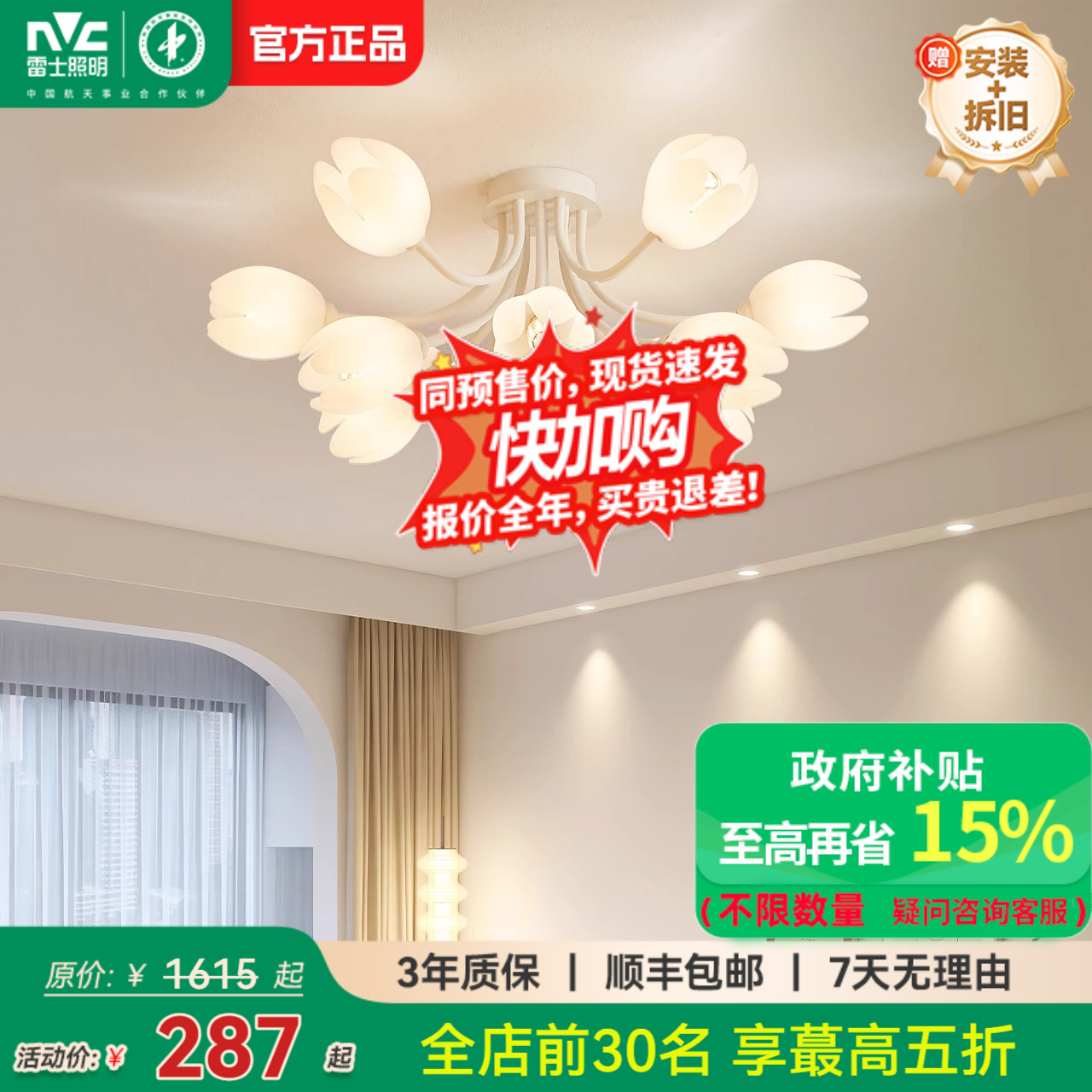 雷士照明奶油风吊灯现代简约客厅餐厅主卧室房间灯具
