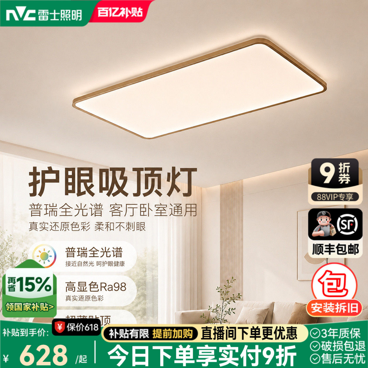 雷士照明官方未来光天际Nature护眼吸顶灯全光谱客厅现代简约超薄