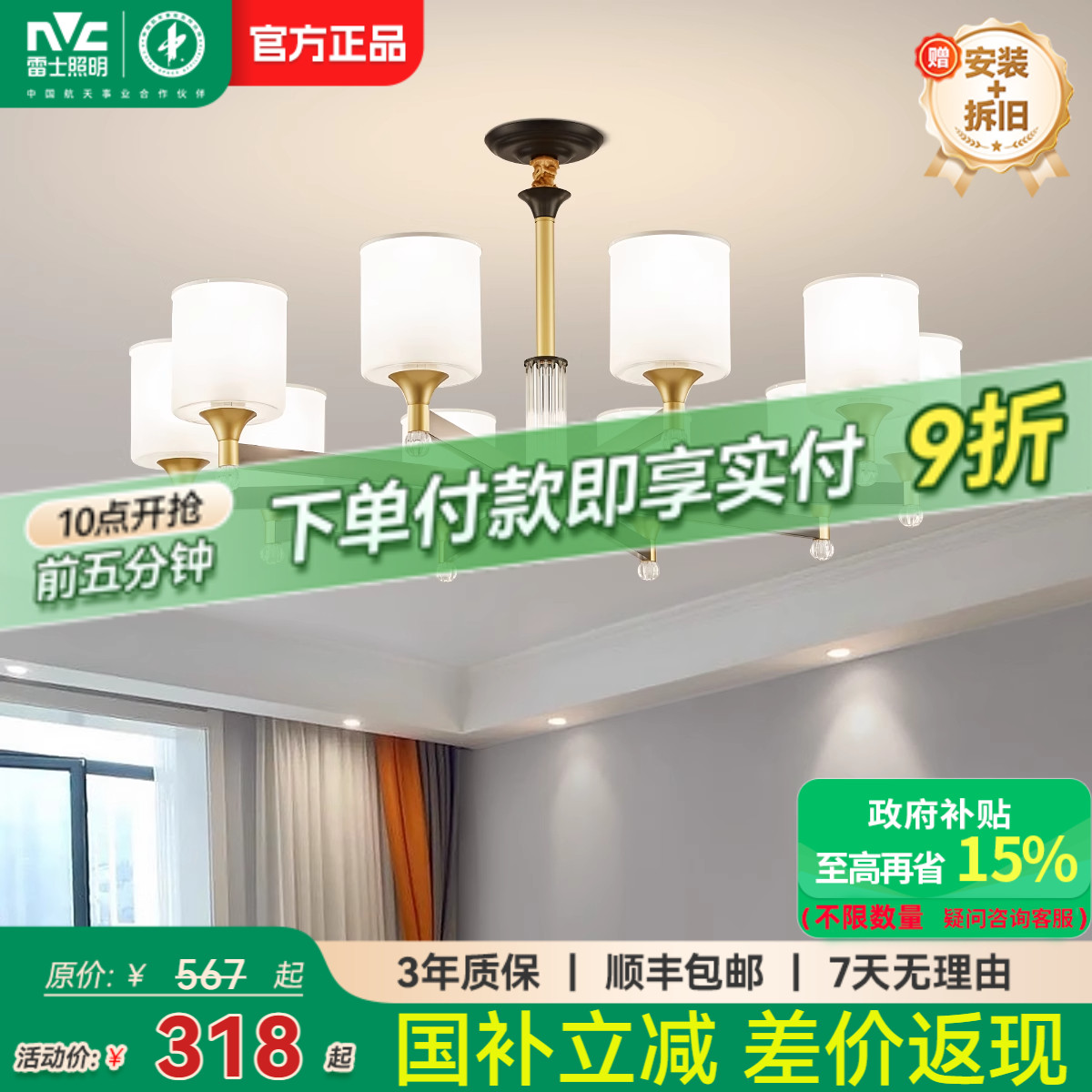 雷士照明客厅吊灯客厅灯现代简约中山灯具别墅吊灯2023新款奶油风