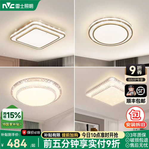 雷士照明led全光谱吸顶灯仿水晶卧室灯简约现代灯具轻奢房间灯
