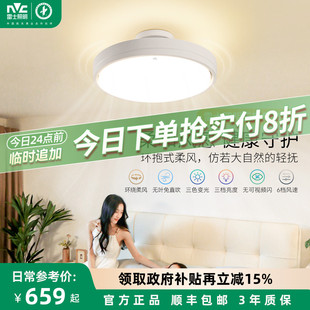 吸顶主卧房间电扇吊扇灯 雷士无叶风扇灯儿童房卧室隐形2025年新款