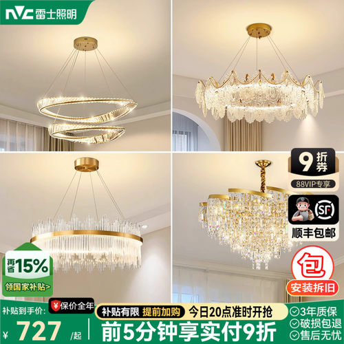 雷士照明法式轻奢水晶吊灯现代简约客厅餐厅挂片灯浪漫奶油风灯具