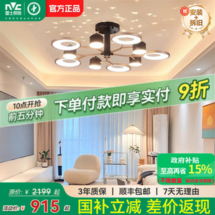 雷士照明星空灯现代简约吸顶灯奶油风护眼客厅吊灯主灯中山灯具