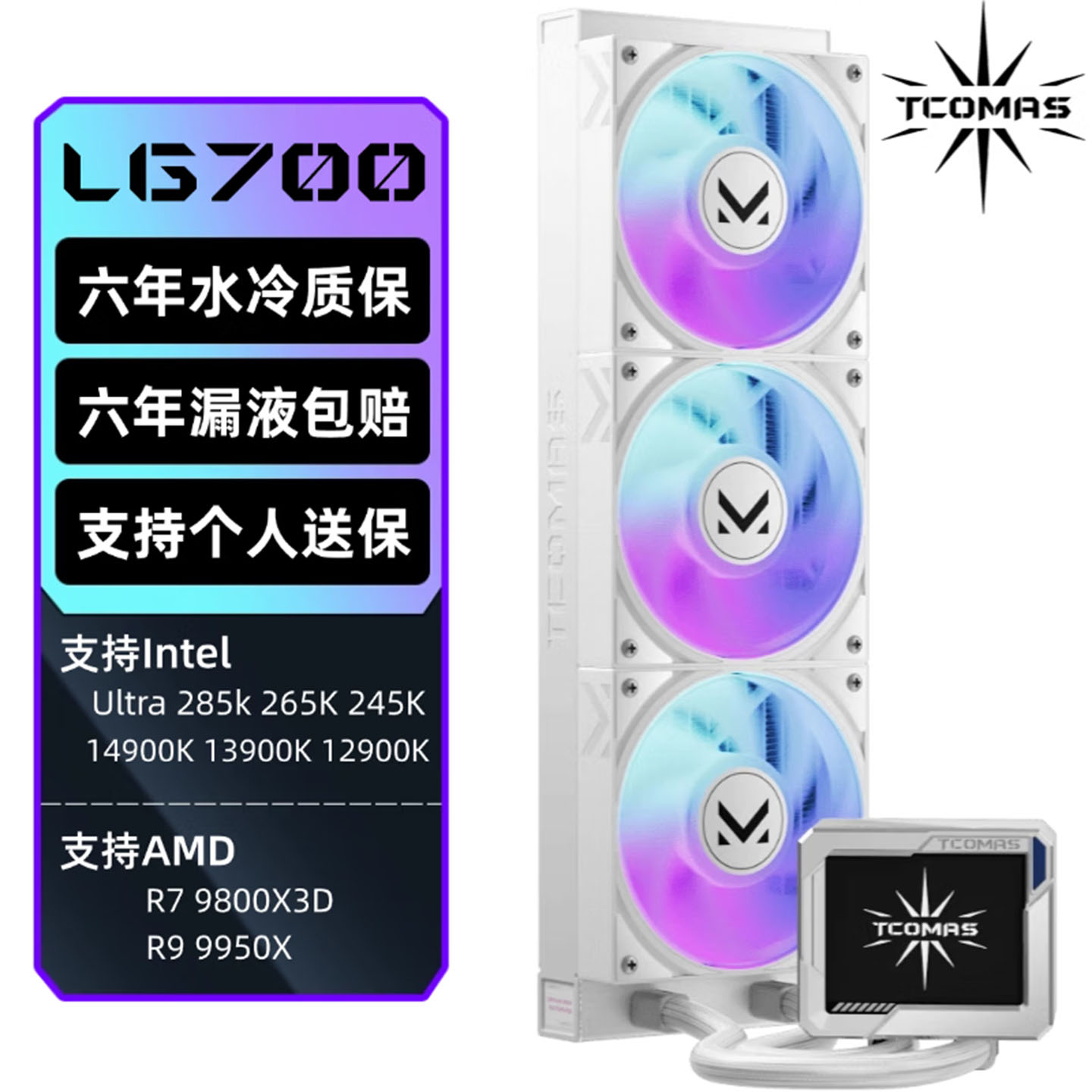 钛钽LG700360一体式水冷散热器图片
