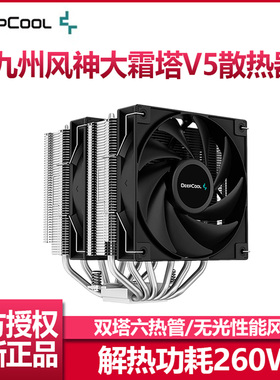 九州风神大霜塔AG620风冷CPU散热器风扇电脑台式机ARGB双塔六热管