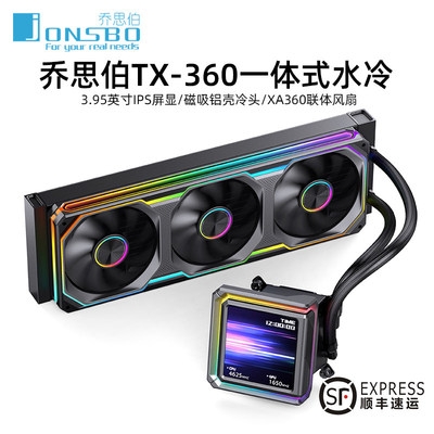 乔思伯TX360水冷3.95英寸IPS屏显