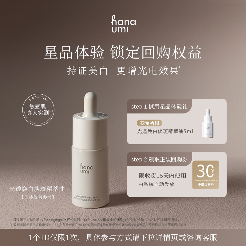 持证美白 更增光电效果