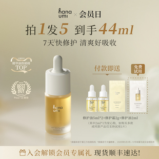 花近敏肌修护精华油干皮抗皱面部护肤小黄油以油养肤 明星同款