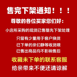 专柜断货下架 联系在线客服