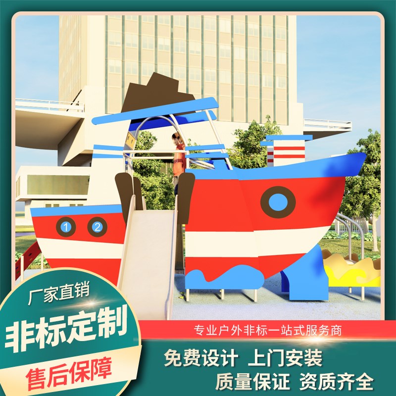 速发户外大型滑梯幼组园室外小区儿童设乐游施滑滑梯儿合滑滑梯可