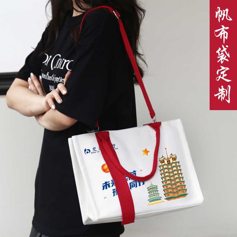 速发印logo企业宣传礼品高质量飘带包斜布手提帆挎袋