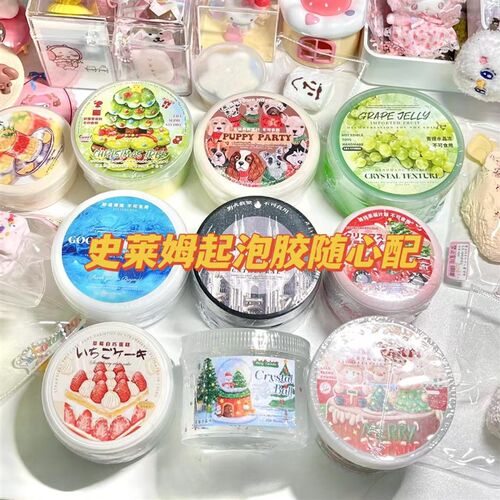 速发爆款解压童具儿玩无毒起味史莱姆泥无泡胶假水高颜值随心配