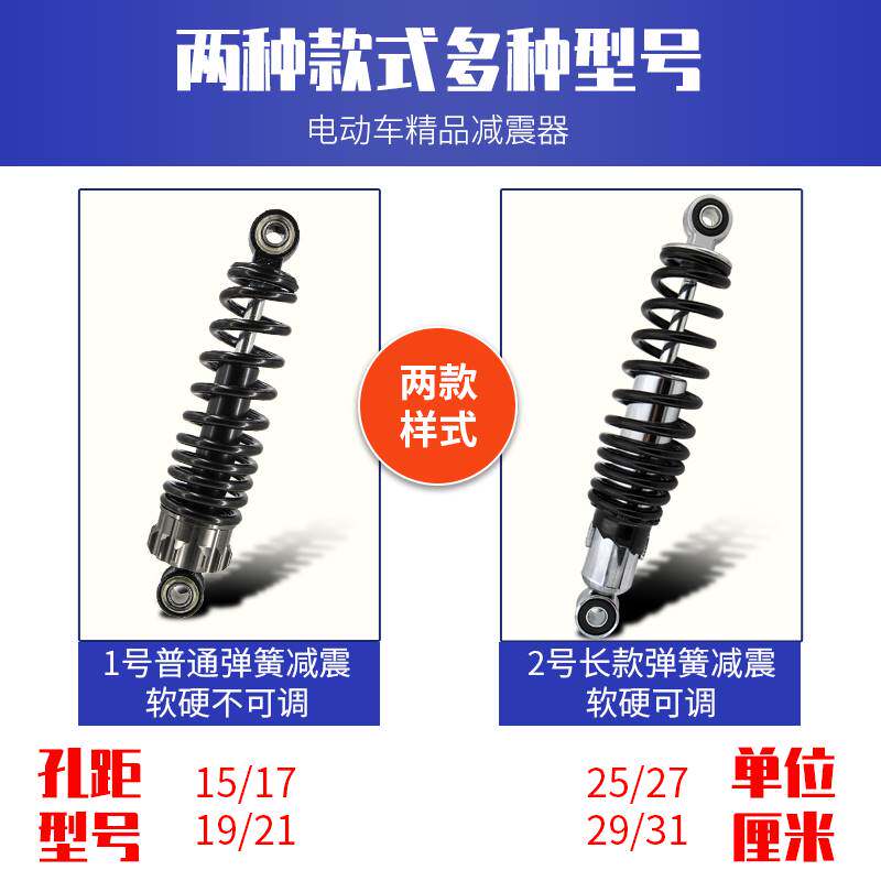 速发电动车减震后弹簧阻尼舒适改减外卖用车软优质自行车电瓶超装