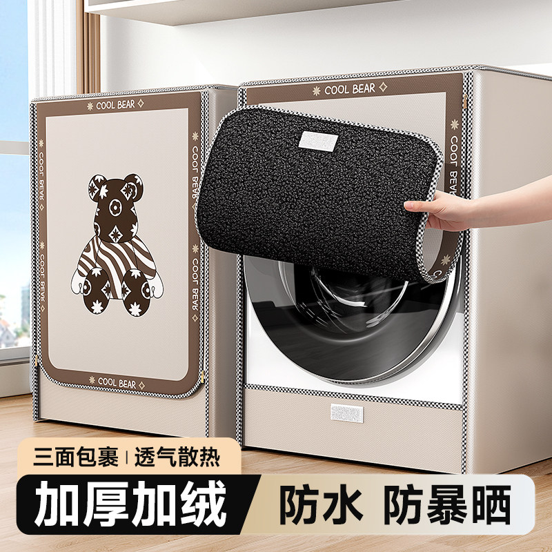 速发滚筒洗衣机罩防天防晒套小水鹅全自动10公斤防尘盖布