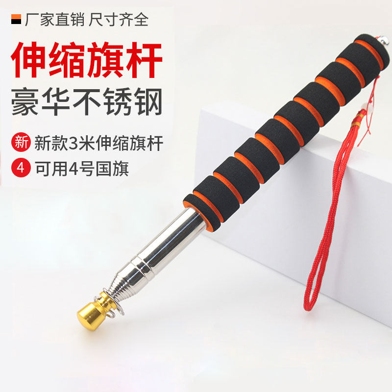 速发加粗加厚 伸缩领队杆 1.6米2缩导游旗杆2米5米 .加固型伸米旗