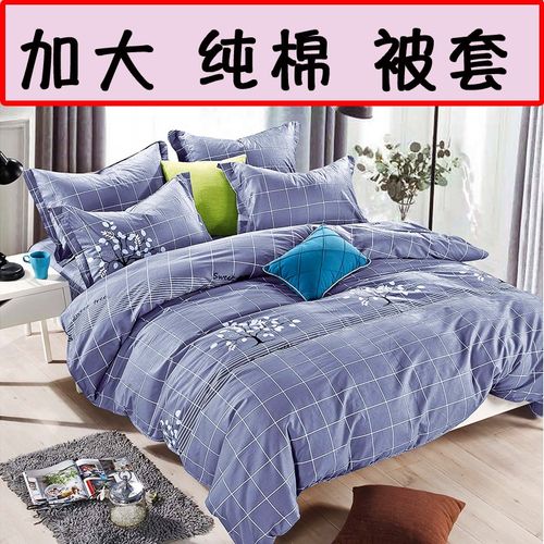 速发单件180110x200x2x0双人220x20x240x25m加大被罩