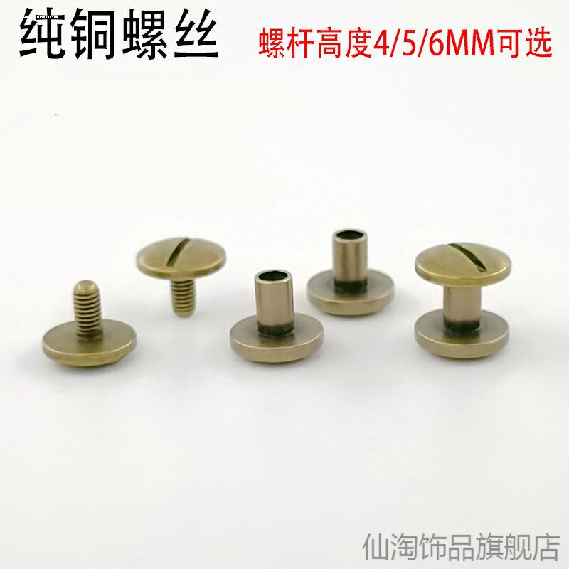 速发螺丝钉合金子母钉黄铜钉固扣螺丝螺紧平头配件铆钉对锁