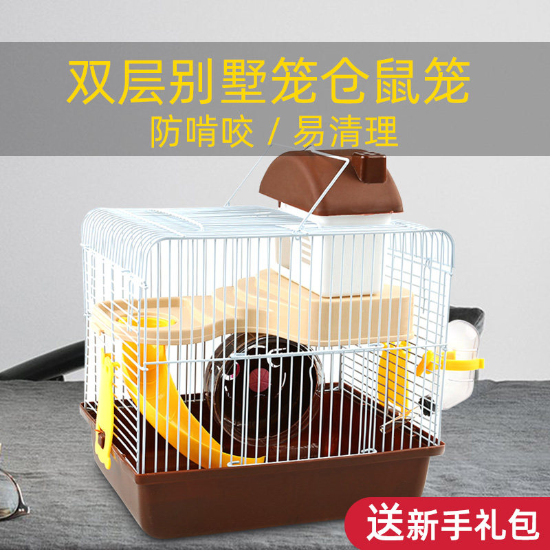 速发仓笼鼠子专用便宜大的豪华别墅房子用品仓鼠金笼空间鼠丝全套