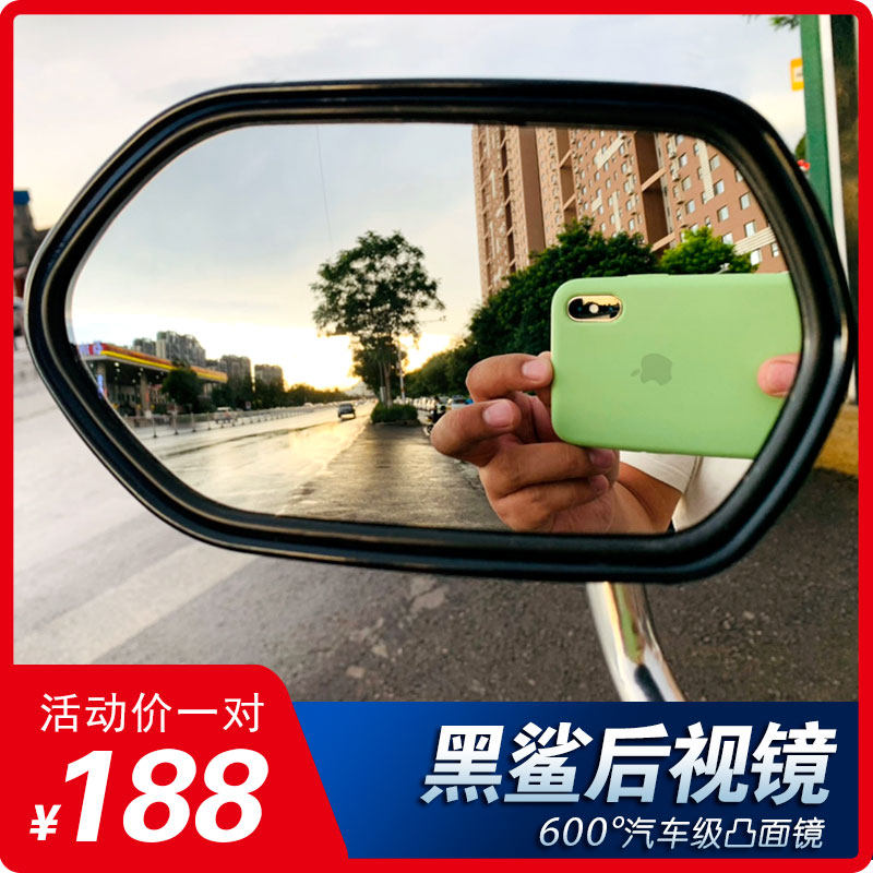 速发电板裂动车反光镜uy福喜踏行凸面黑鲨倒摩托改装大视野通用