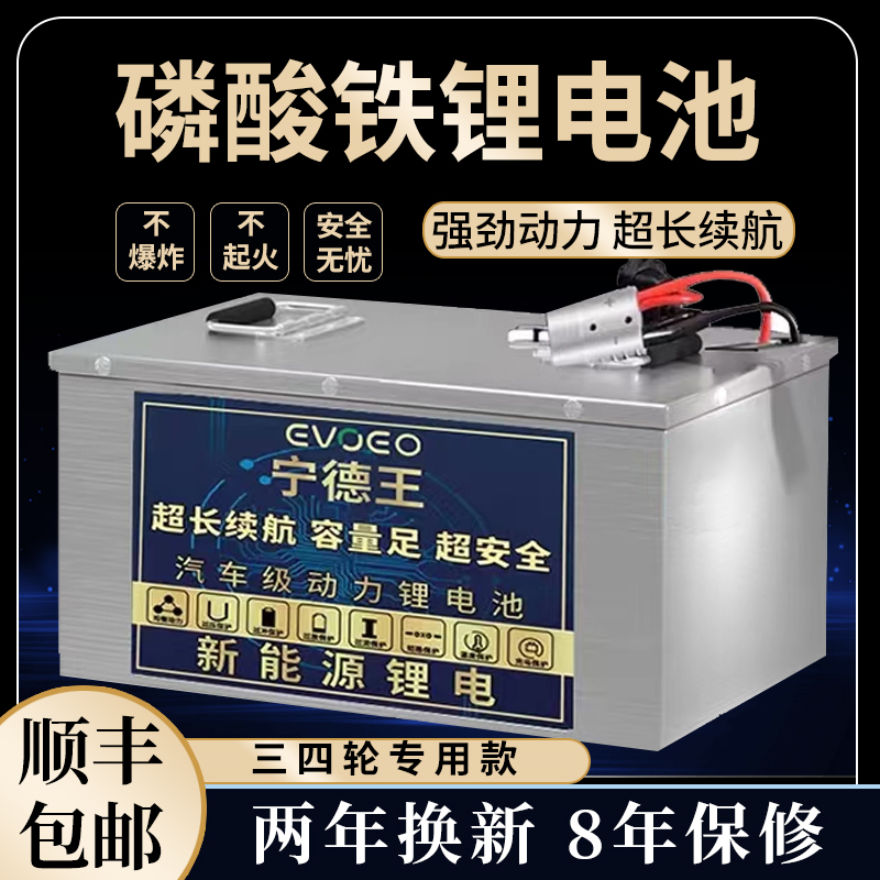 速发6品磷酸铁锂电动车锂48VAV072V电瓶车星恒三元锂