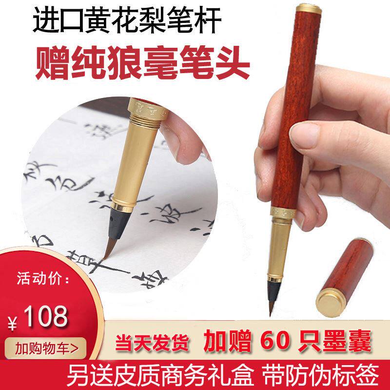 速发笔钢笔可。墨自来水毛加毛笔毛笔笔派琪软笔狼毫可携式小楷软