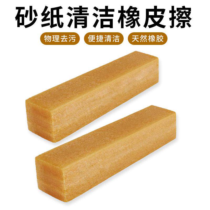 现货滑板砂d纸橡皮擦双翘滑板清洁去污砂纸清洁橡皮擦清理大号橡