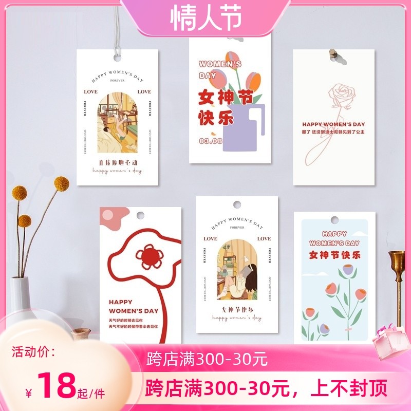 速发神节贺卡8花八妇节日三束店感谢牌片吊卡烘焙蛋糕店装饰,文具电教/文化用品/商务用品,贺卡/明信片,淘宝优惠券,粉丝福利购,淘宝优惠卷