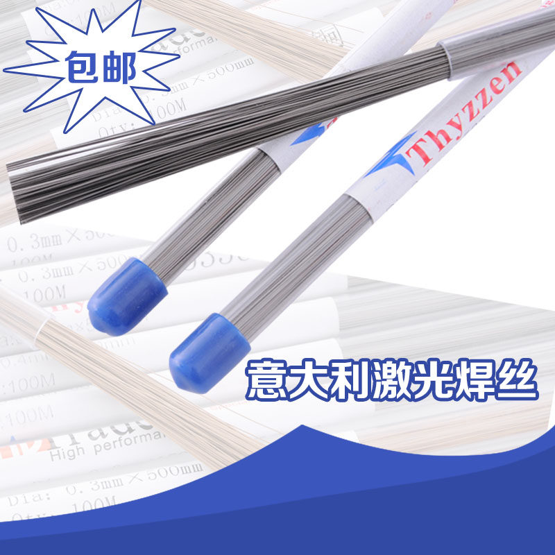 速发Tra0er焊丝410 420 d4 60 17-4PH不锈钢冷焊丝