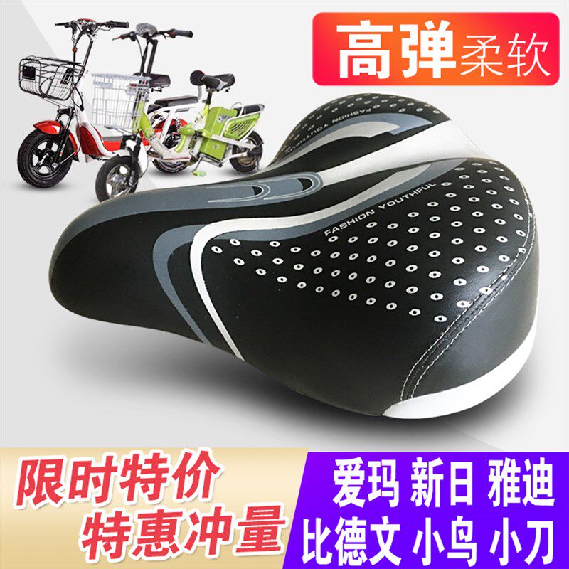 速发电电车车座动瓶车坐垫鞍座 爱玛  小鸟文日绿源 比德新自行车