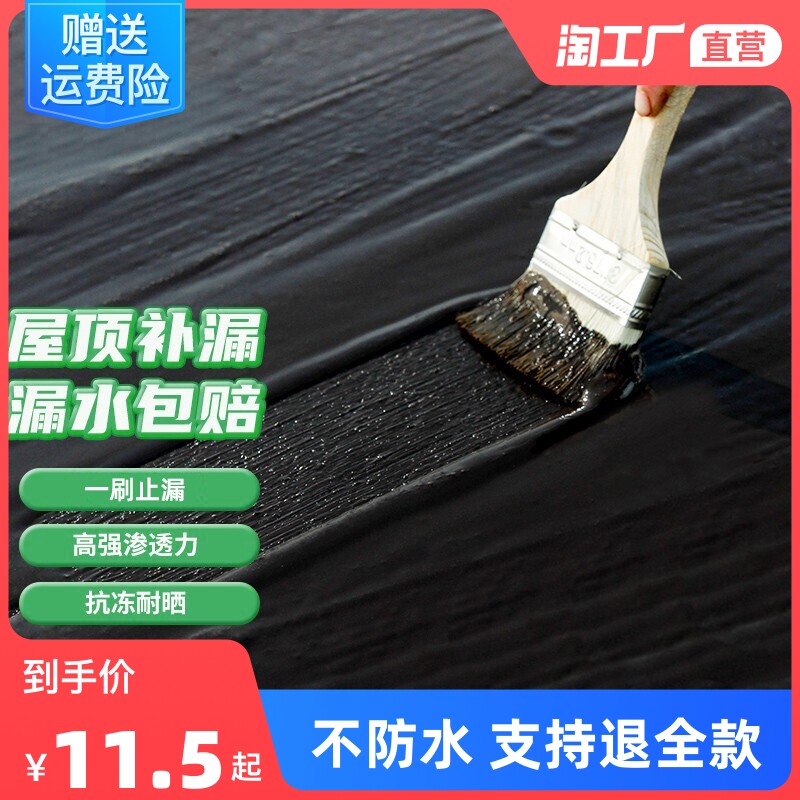 速发屋顶防水外漏材料房顶房屋楼顶地面墙补内墙聚氨酯防漏涂料胶