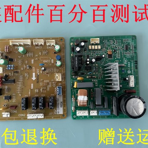 速发D-281WVX(R-C28VX1) 28箱W)(R_C28VX2X冰1变频板