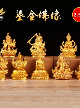 速发摆式合金迷你释佛像藏件藏传密宗小迦摩尼黄财神2.5寸8cm