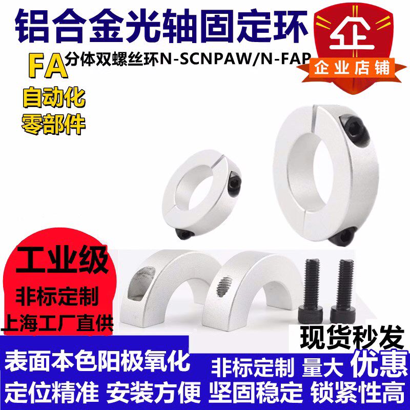 速发4位口轴固定环分离型固定环限0环止退环开光环轴套含