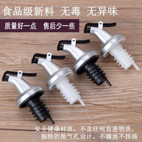 速发厨房弯塞多塞能调味瓶功油嘴塞醋瓶油导气管油瓶塞油壶塞子酒
