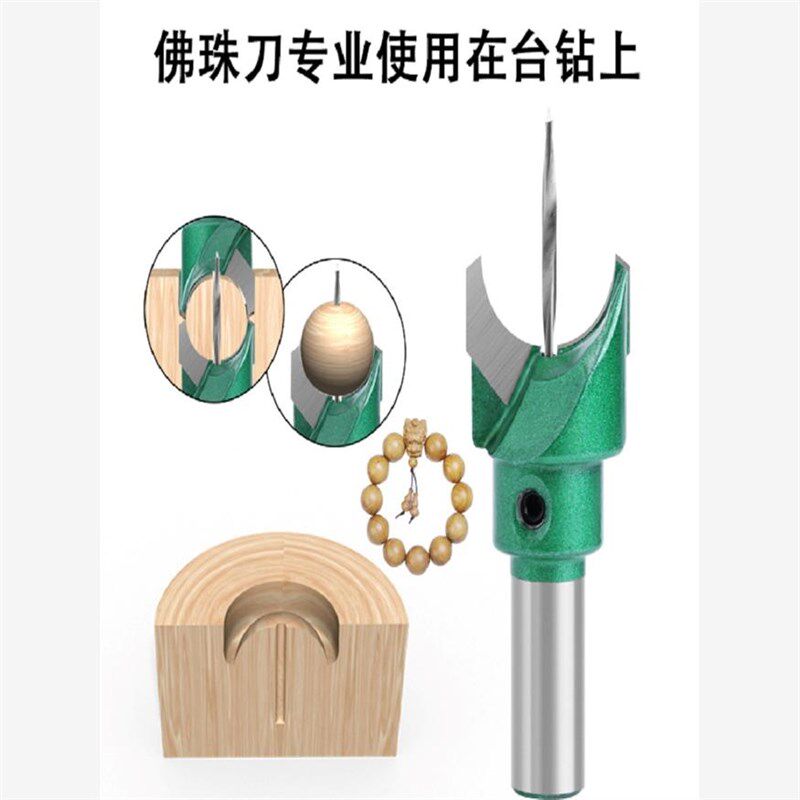 速发圆珠刀木珠刀具车珠子钨钢台质合金工具硬钻木工铣刀