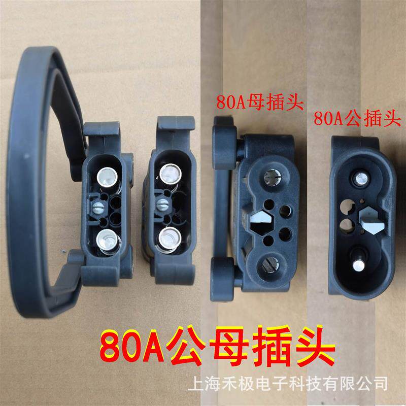 速发UCHEN连接器电动叉车充电机插头80V150V充电器电源连接公母插
