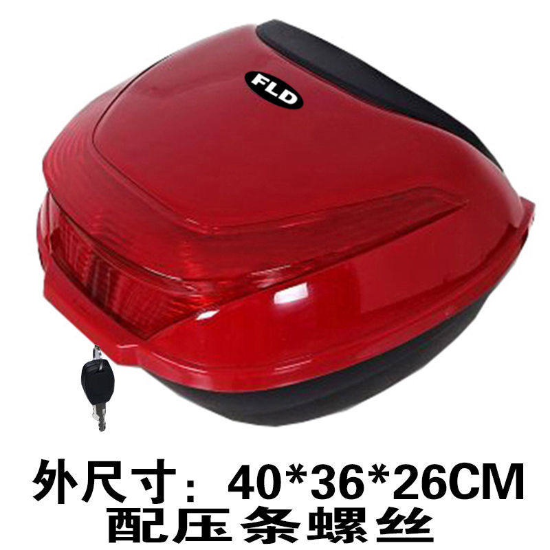 速发电动用通车摩货箱电瓶车后的摩托后尾箱子士红色后备箱防水车