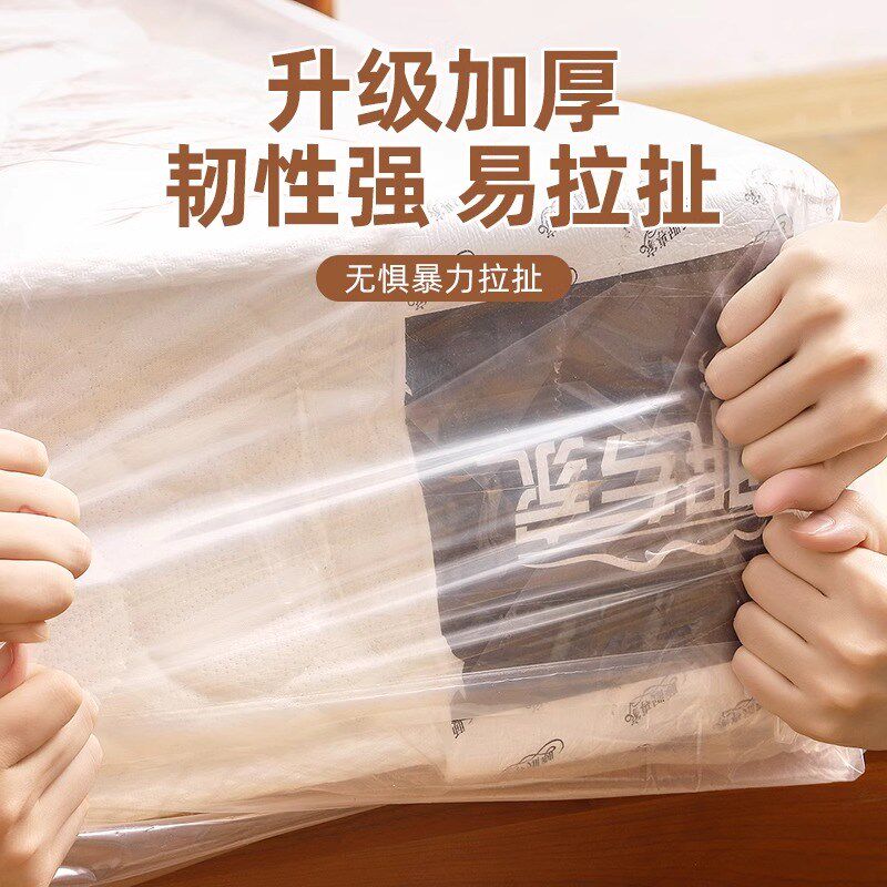 床垫包装打包袋搬家保护罩塑料袋密封套膜收纳袋防尘罩