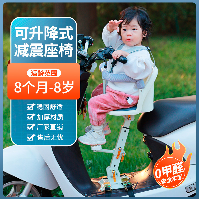 速发电动车子童座椅前置婴儿宝宝小孩儿坐椅电瓶车摩车托通用安全
