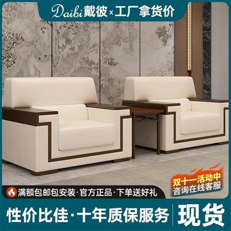 速发会办室议公沙发茶几组合大会堂会客厅商务领单贵宾接待室导人