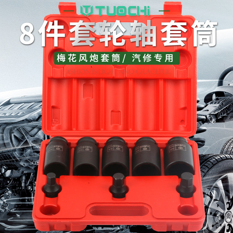 速发12角梅花套筒汽车传动轴螺帽套筒轮拆驱动轴轴卸汽筒工具套修