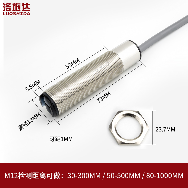 速发M18漫反射光电开关不可见光红外感应器光关FTD-18O开传电感器