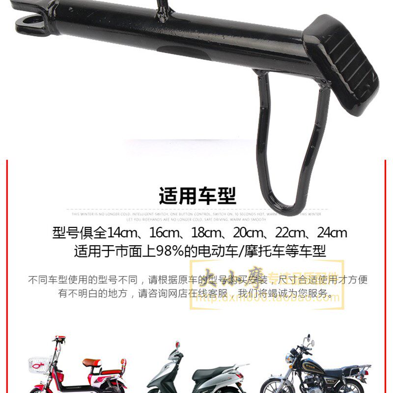 速发电动车脚撑支侧脚架边撑摩托车踏板车撑脚架电车瓶单撑撑撑偏