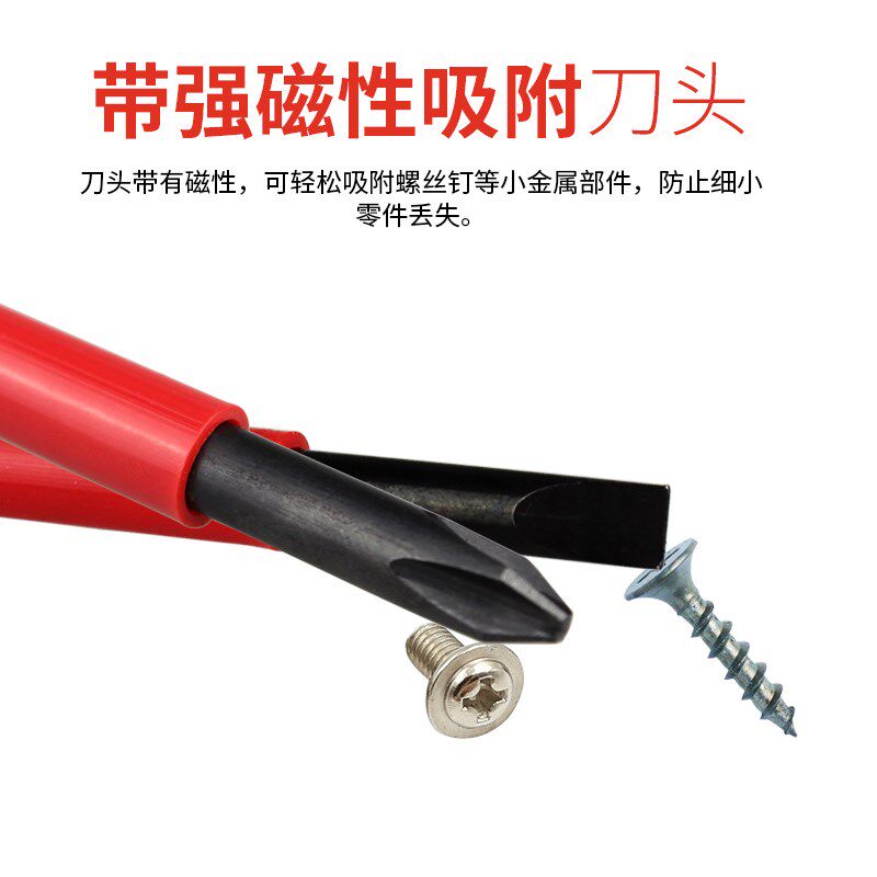 速发强磁耐高压绝缘螺丝刀一字十字罗工批专装电工套用小起子改锥