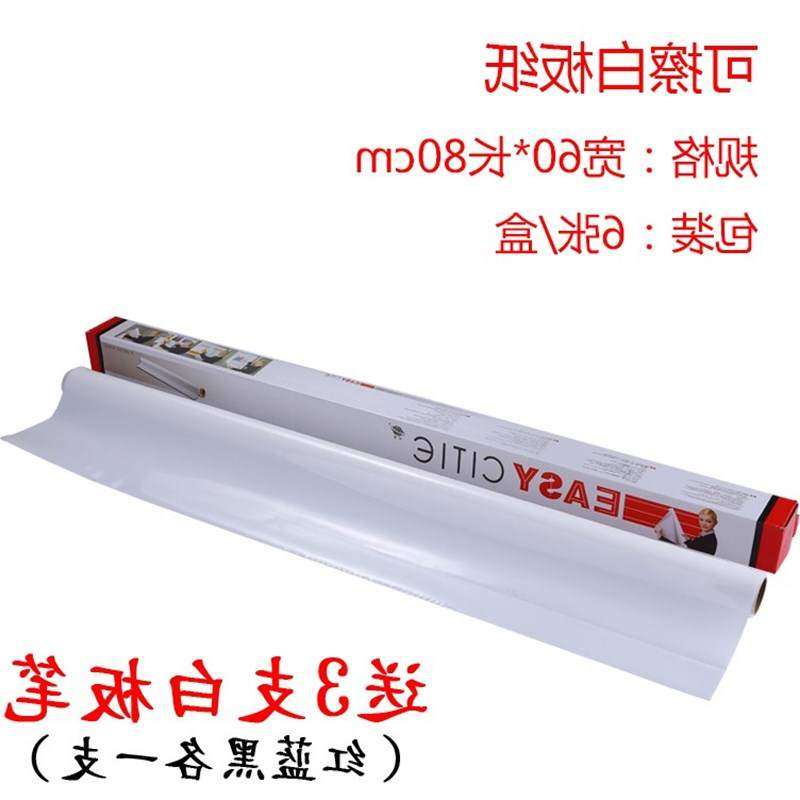 速发随意静无反复 可无痕电胶吸附贴 使动白板纸擦写移用墙贴