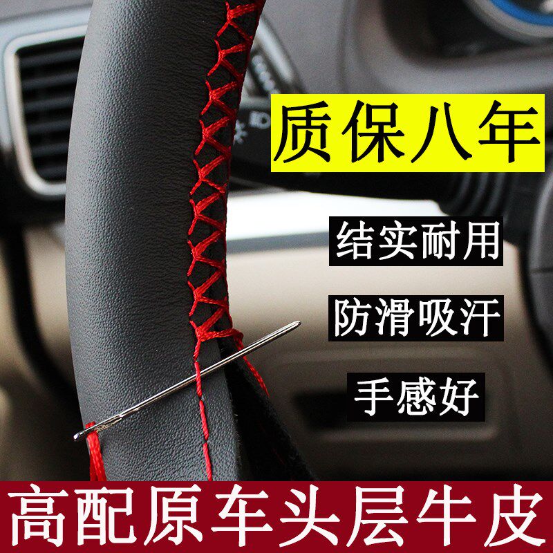 现货速发新汽车方向盘套手缝男四季通用型大众皮套头层防滑把套