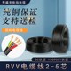 1.5 2芯0.75 6家用户外软护套线 速发国标RVV控制电缆纯铜5